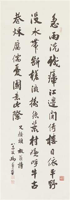 陸放翁詩的圖片