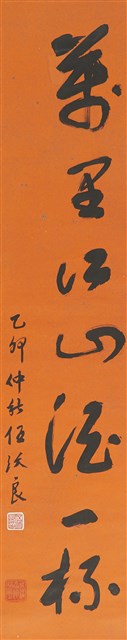 草書的圖片