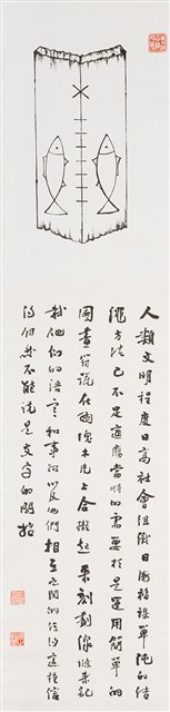中國字體源流_書契的圖片