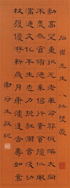 紅牋吉語的圖片