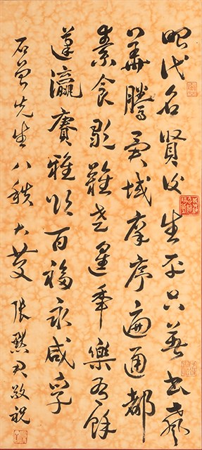 紅牋吉語的圖片