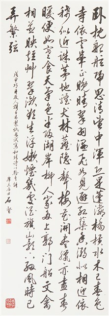 行書林逋詩的圖片