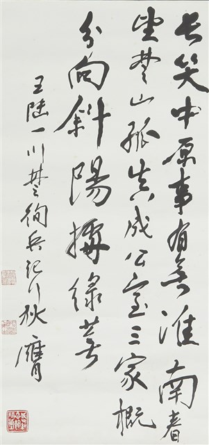王陸一川楚徇兵紀行的圖片