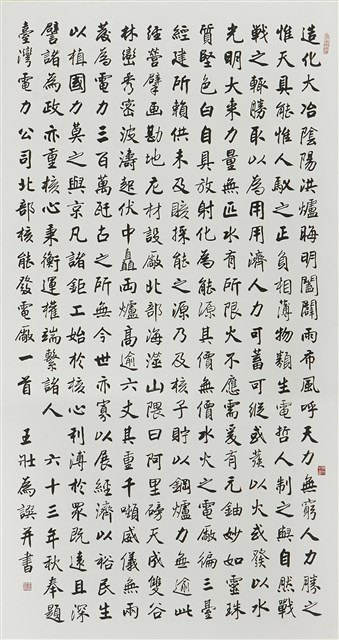 十大建設北部核能發電廠的圖片