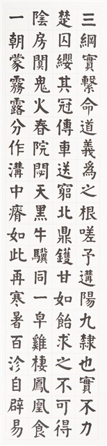 正氣歌之三的圖片