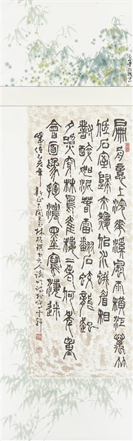 竹.小篆的圖片