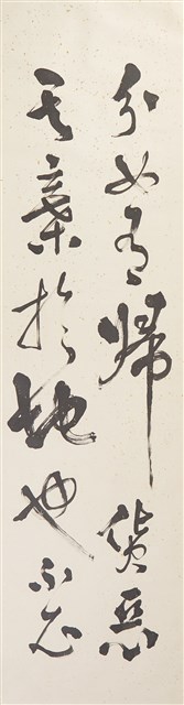 禮運大同篇八屏之五的圖片