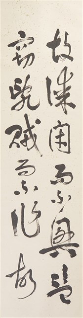 禮運大同篇八屏之七的圖片