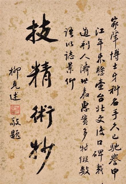 書法的圖片