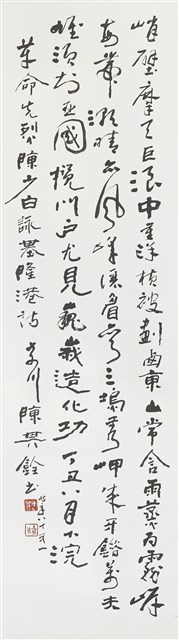 陳少白詠基隆港詩的圖片