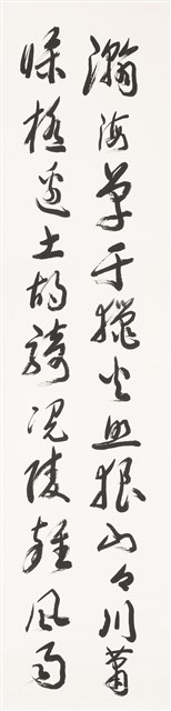 高適詩燕歌行九屏之三的圖片
