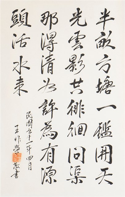 朱熹詩的圖片