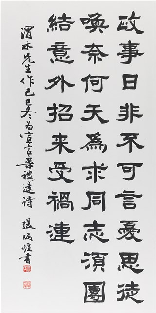 蔣渭水己巳冬為宣言案被逮詩的圖片