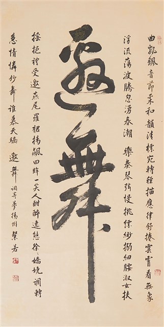 邀舞的圖片