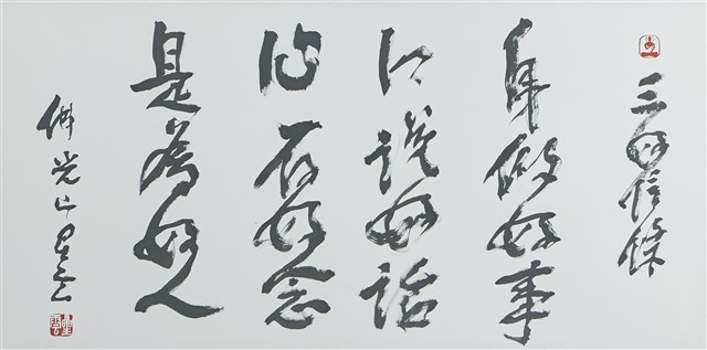 三好信條的圖片