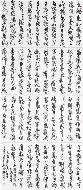 杜甫詠懷古跡五首的圖片