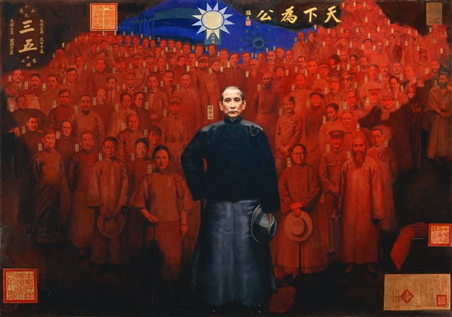 國父的圖片