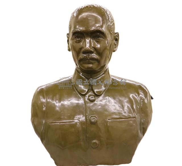 國父半身銅像藏品圖，第1張