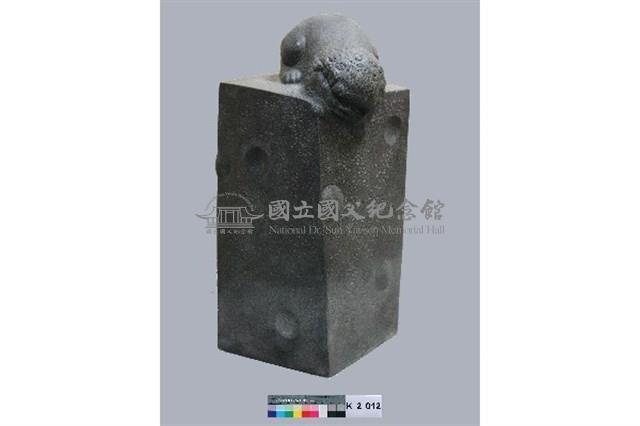 福獅18號藏品圖，第2張