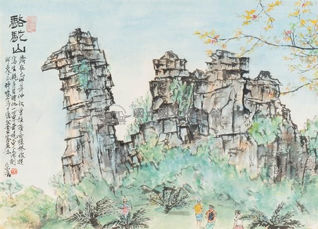 桂林駱駝山藏品圖，第1張