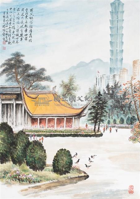 國立國父紀念館 恭印 国父墨蹟 非売品 愛博 禮運大同篇 書道画 墨絵 Calligraphy and landscape, ink on gold-flecked paper