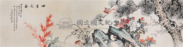 四季長春藏品圖，第1張