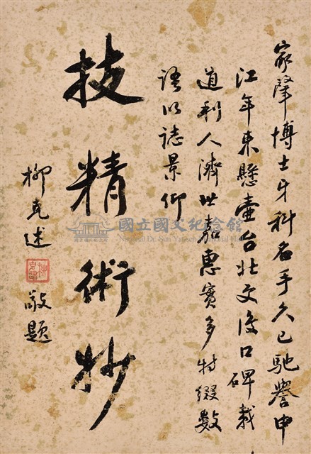 書法藏品圖，第1張