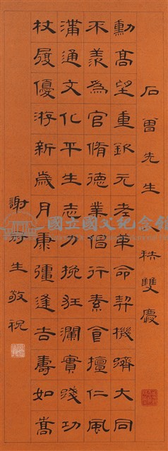 紅牋吉語藏品圖，第1張