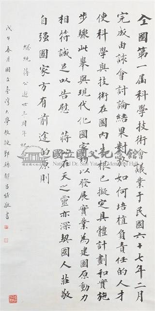宣揚經建成果藏品圖，第1張