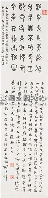 中國字體源流_金文藏品圖，第1張