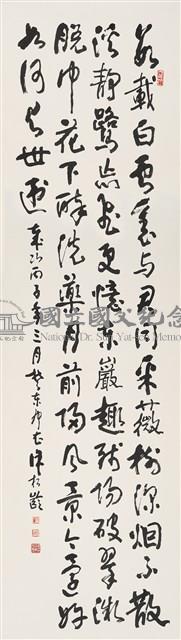 行草書憶山中寄舊友詩藏品圖，第1張