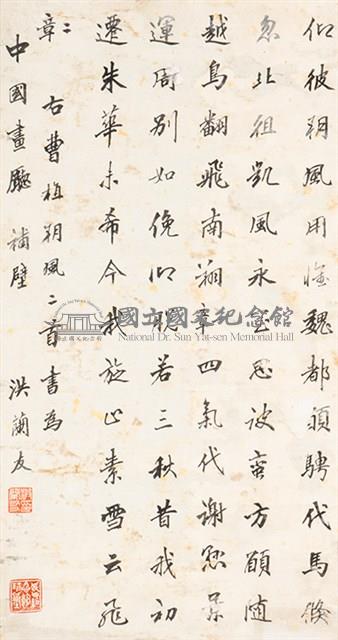 曹植朔風二首藏品圖，第1張
