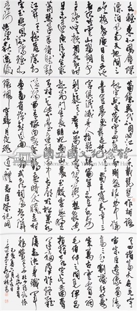 杜甫詠懷古跡五首藏品圖，第1張