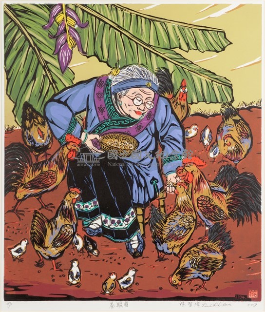 阿嬤飼雞（養雞圖）藏品圖，第1張