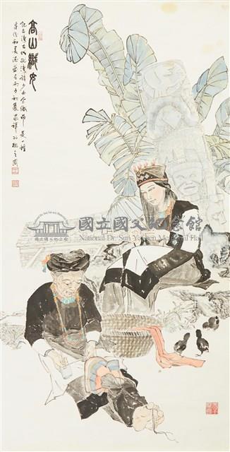 高山織女藏品圖，第1張