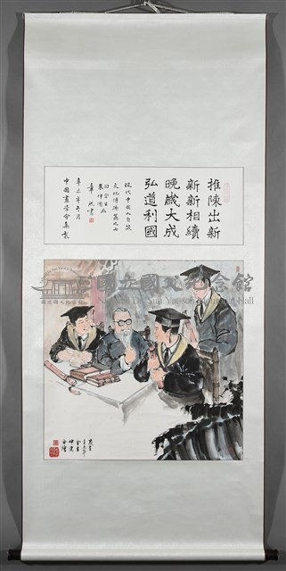 現代中國人自箴文化.傳播篇之七藏品圖，第2張