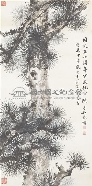 松藏品圖，第1張