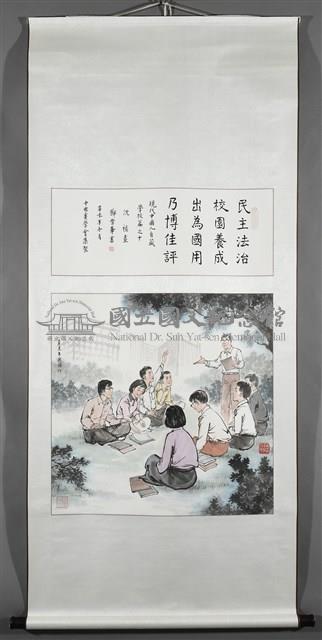 現代中國人自箴學校篇之十藏品圖，第1張