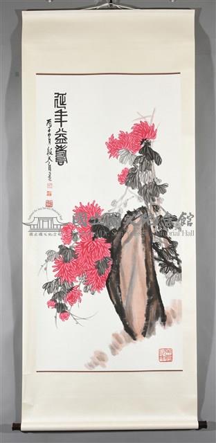 延年益壽藏品圖，第2張