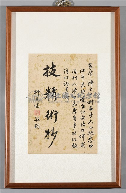書法藏品圖，第2張