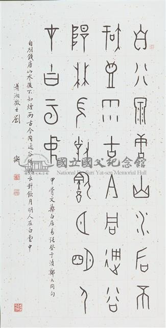 甲骨文集古句藏品圖，第1張