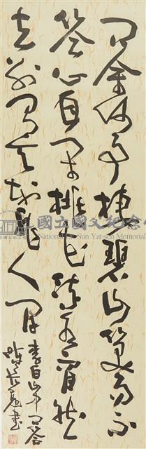 草書李白山中問答藏品圖，第1張