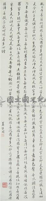 心經藏品圖，第1張