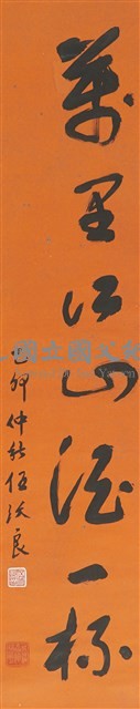 草書藏品圖，第1張