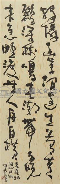 草書韋應物滁州西澗藏品圖，第1張