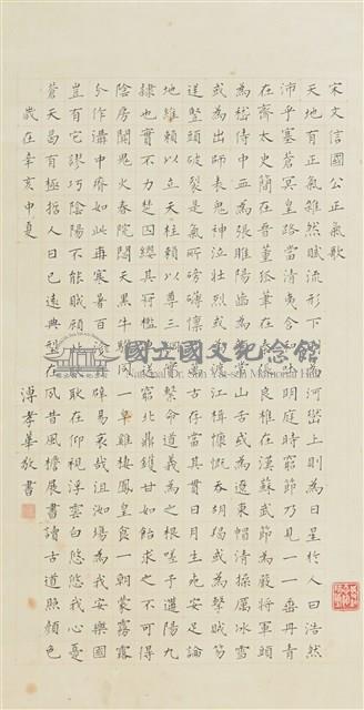 正氣歌藏品圖，第1張