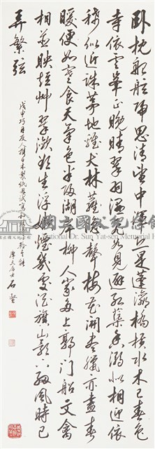 行書林逋詩藏品圖，第1張