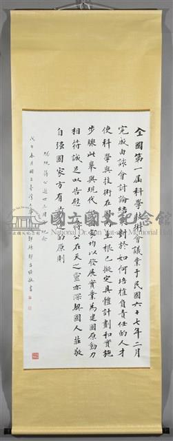宣揚經建成果藏品圖，第2張