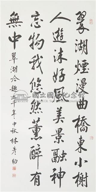 翠湖吟趣藏品圖，第1張
