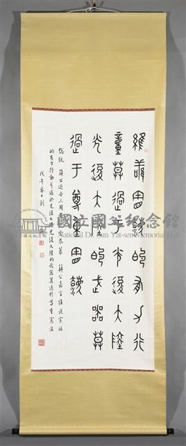 蔣公嘉言藏品圖，第2張